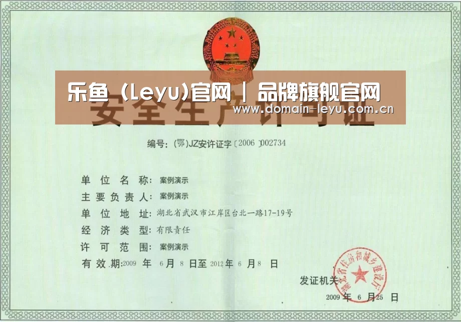 荣誉证书四