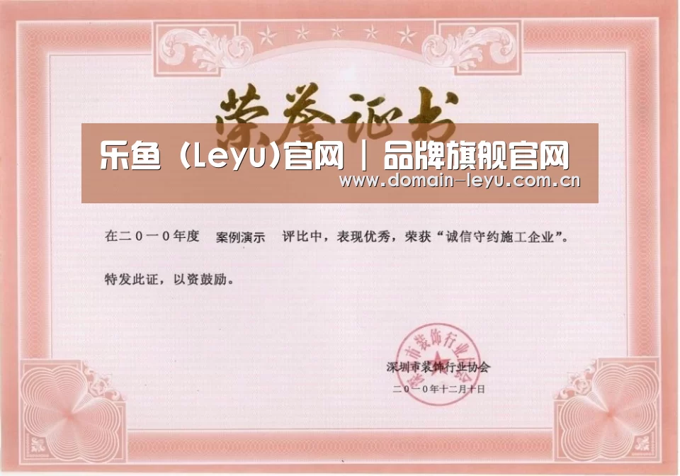 荣誉证书二