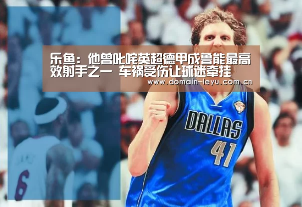 乐鱼