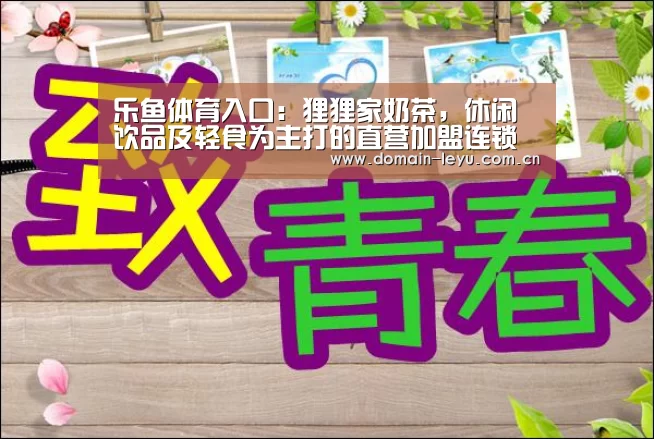 乐鱼体育