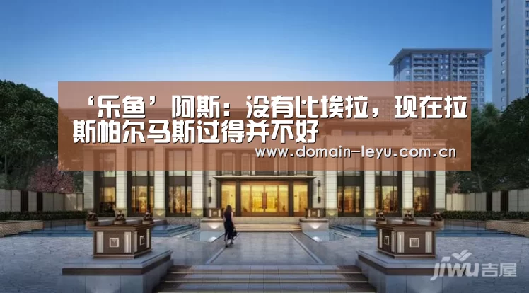 乐鱼