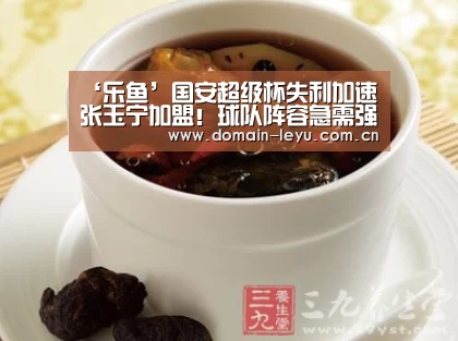 ‘乐鱼’国安超级杯失利加速张玉宁加盟！球队阵容急需强力中锋补强(图1)
