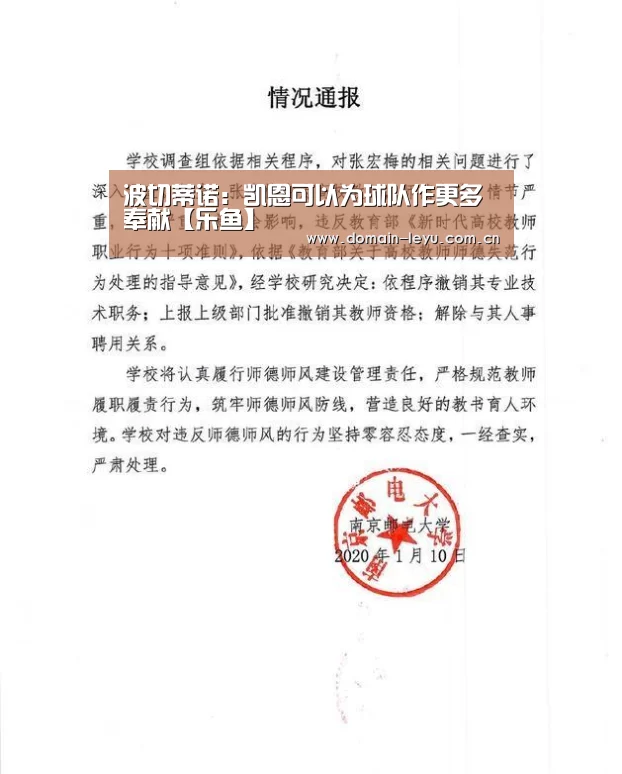 波切蒂诺:凯恩可以为球队作更多奉献【乐鱼】(图2) 乐鱼