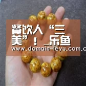 乐鱼