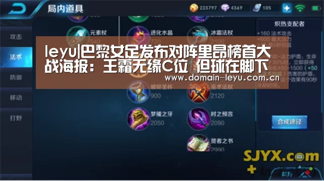 leyu|巴黎女足发布对阵里昂榜首大战海报:王霜无缘C位 但球在脚下(图1) 乐鱼体育入口