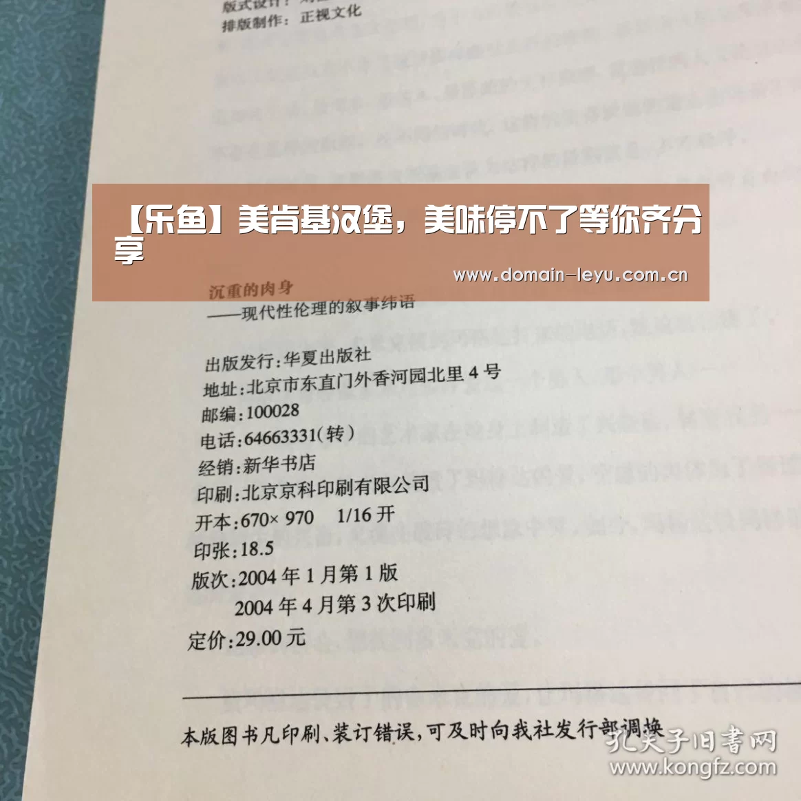 乐鱼体育