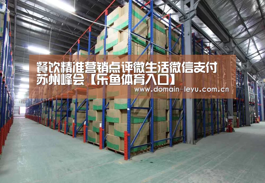 乐鱼体育